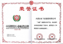 中國塑膠行業暢銷品牌